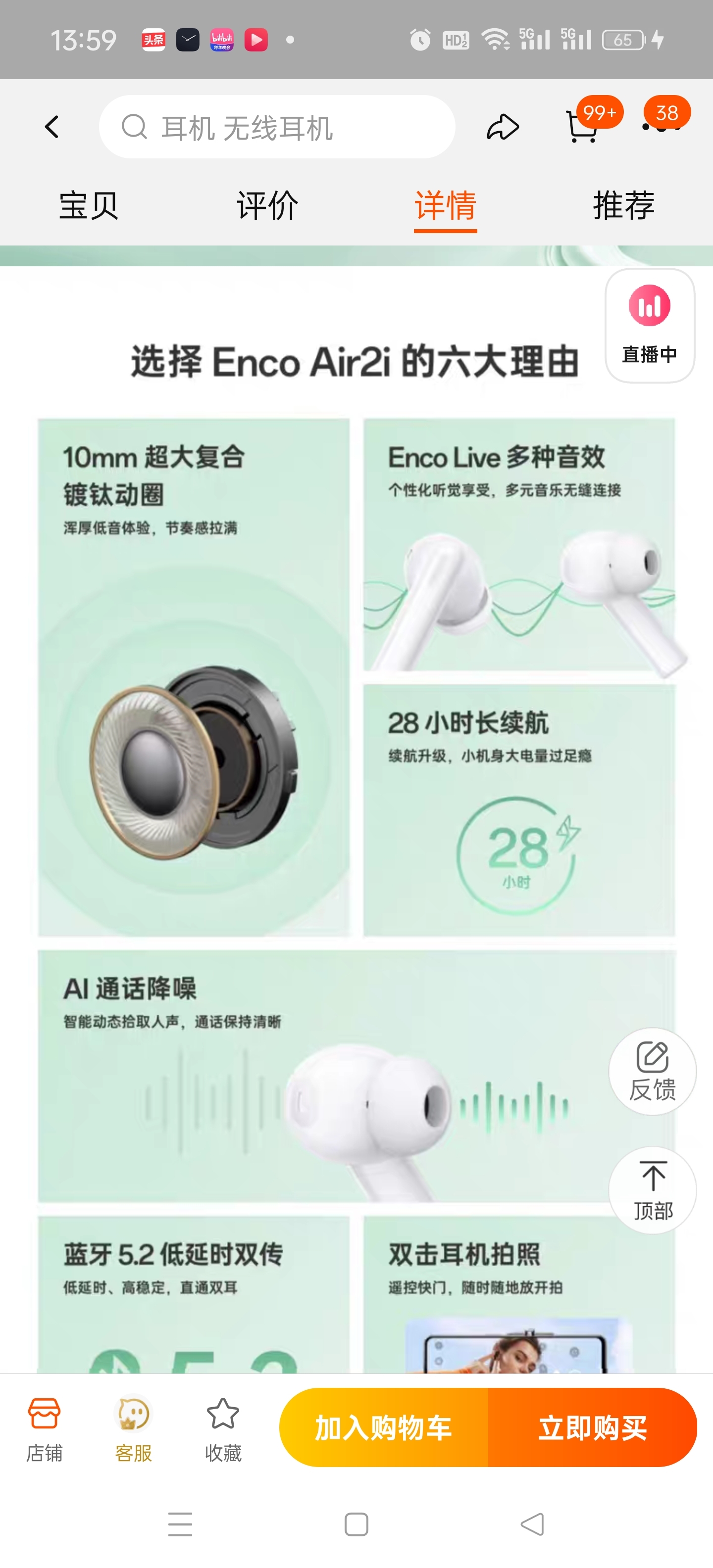 oppoencoair2降噪图片