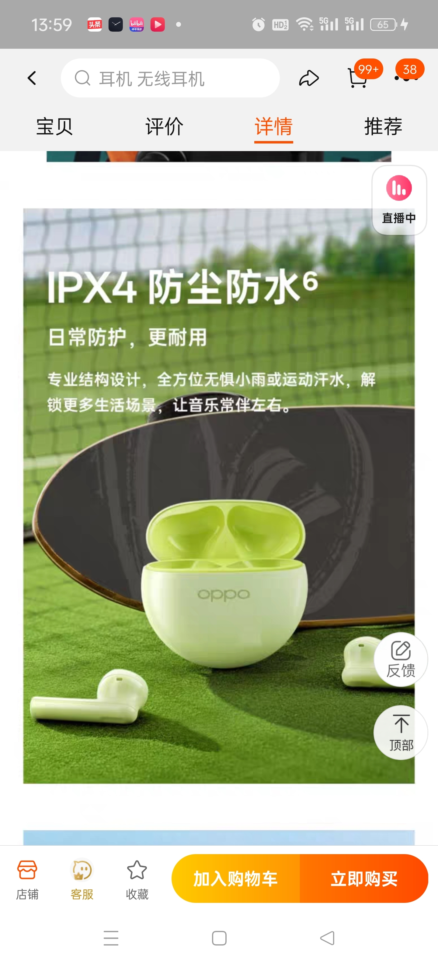 oppoencoair2降噪图片