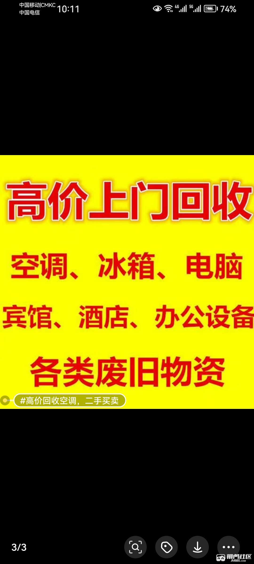 二手设备回收免费上门评估