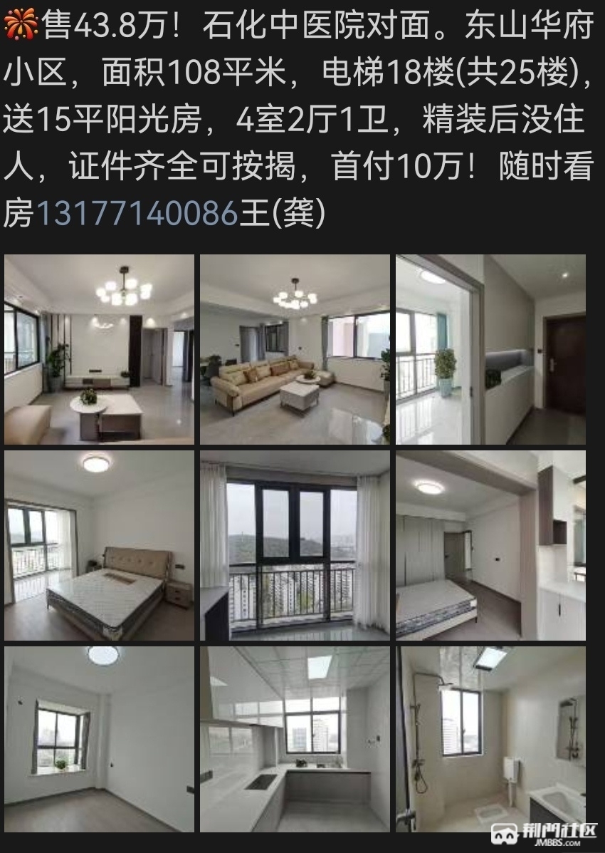 二手房出售哪个平台好?(二手房在哪个平台卖比较好)