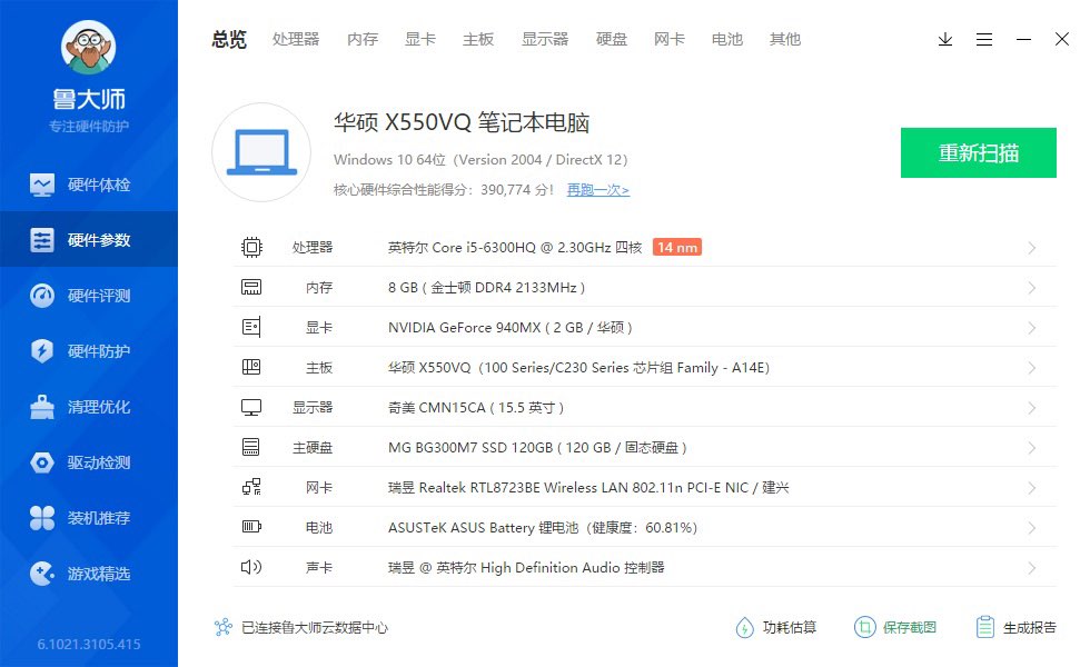 华硕x550,i5六代笔记本低价处理