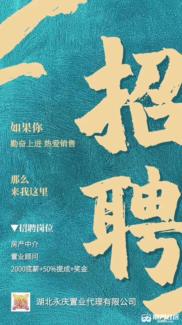 招聘置业顾问(掇刀区域)